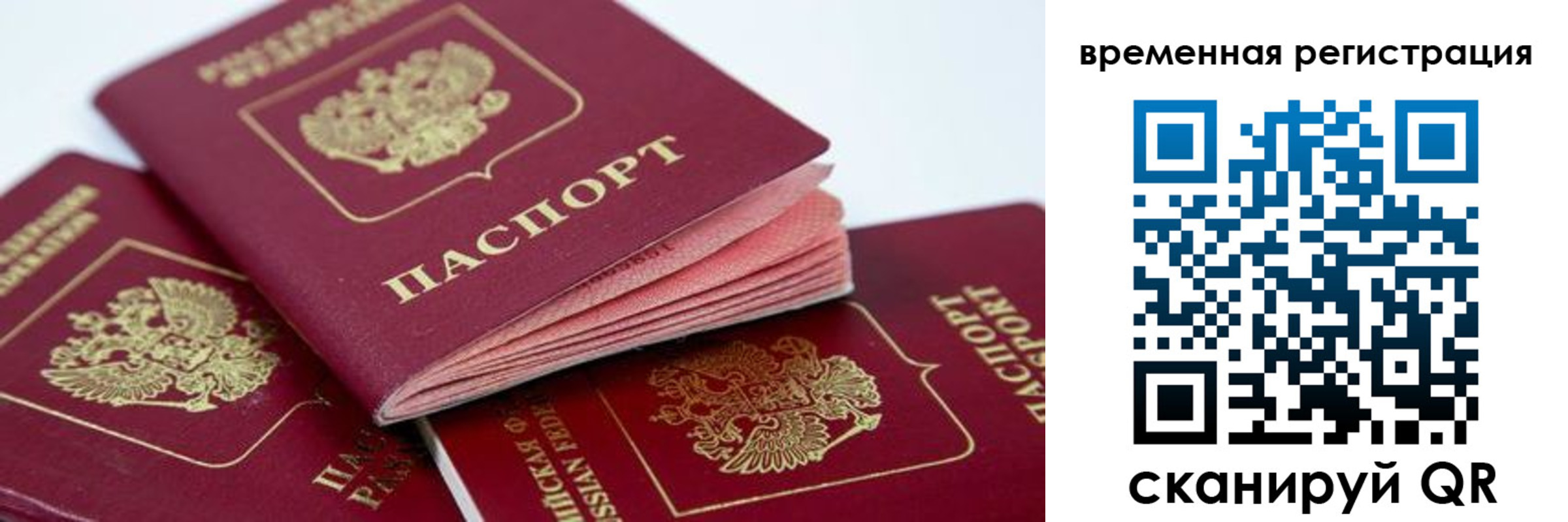 прописка для кредита в Заводоуковске