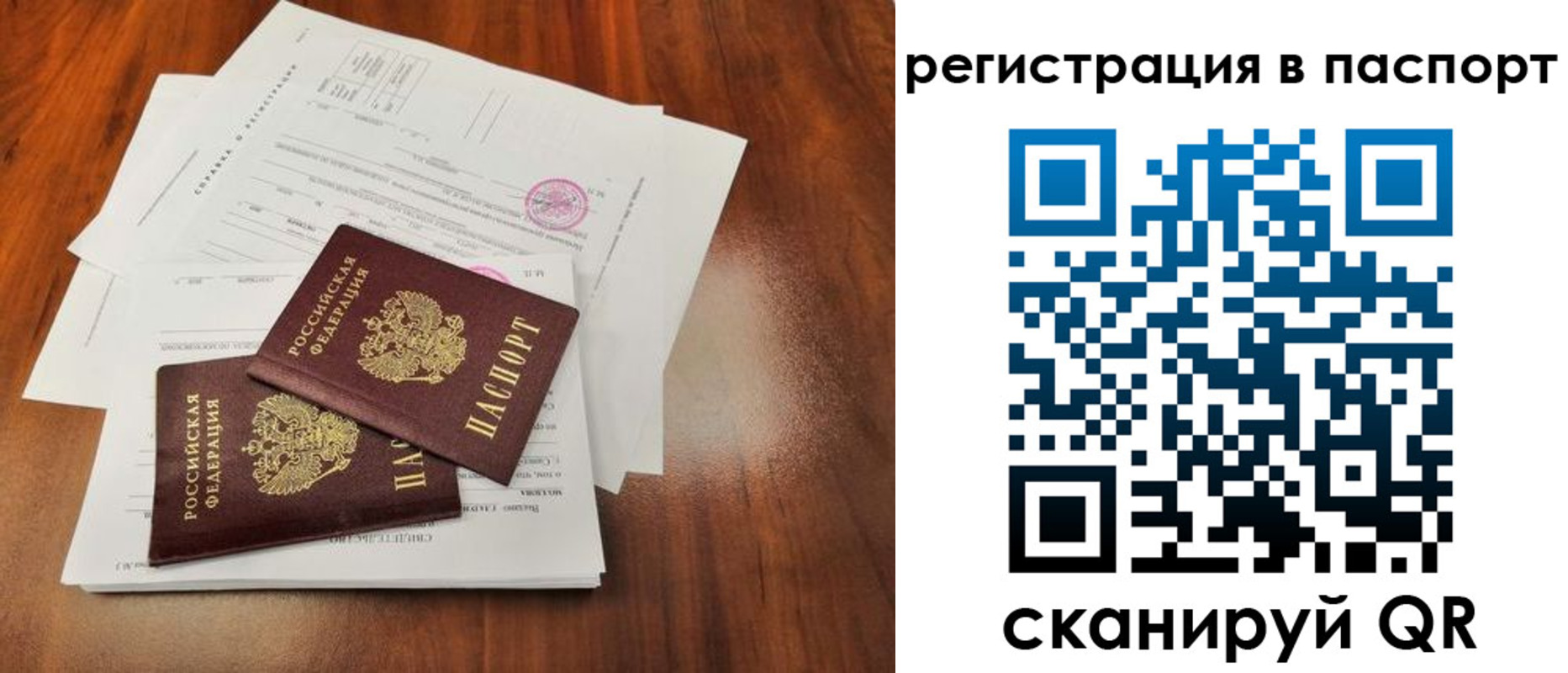 временная регистрация законно в Заводоуковске