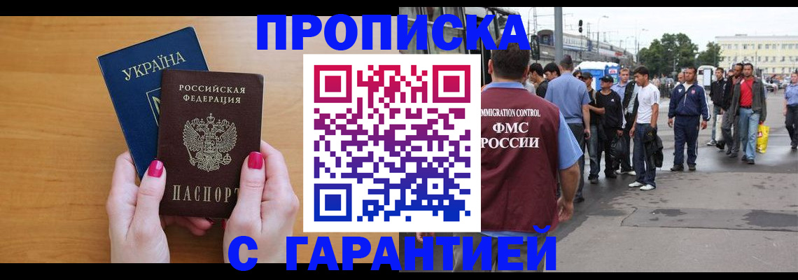 временная регистрация поиск в Заводоуковске