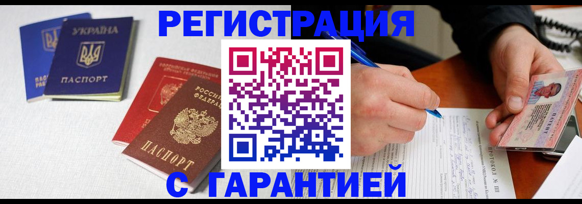 временная регистрация законно в Заводоуковске