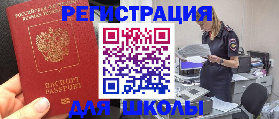 прописка в квартире в Заводоуковске