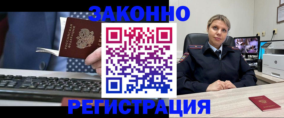 прописка штамп в Заводоуковске