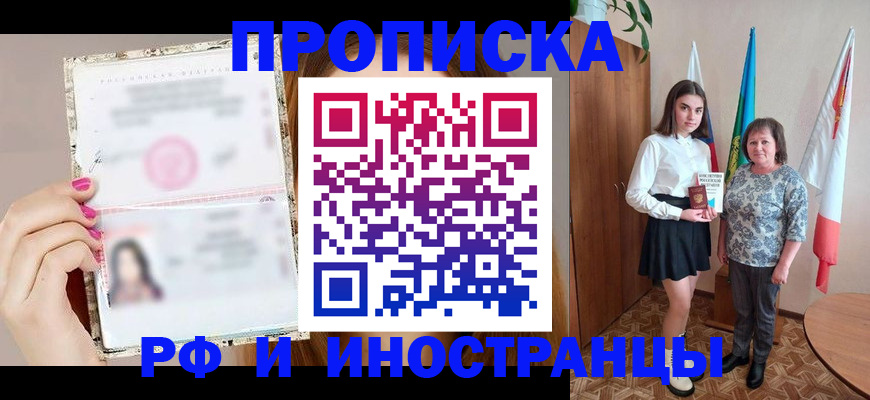 временная регистрация для школы в Заводоуковске