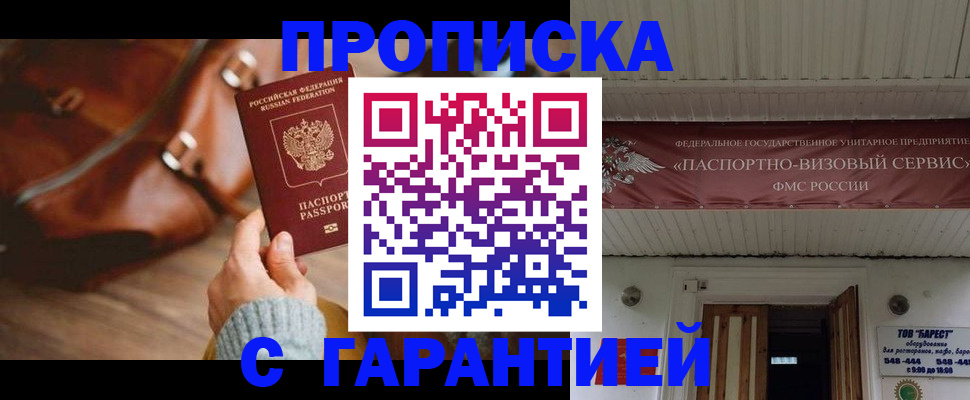 временная прописка в Заводоуковске