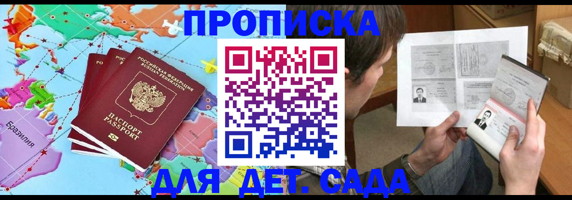 прописка законно в Заводоуковске