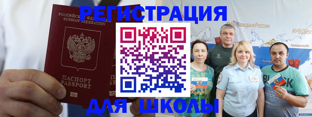 прописка штамп в Заводоуковске